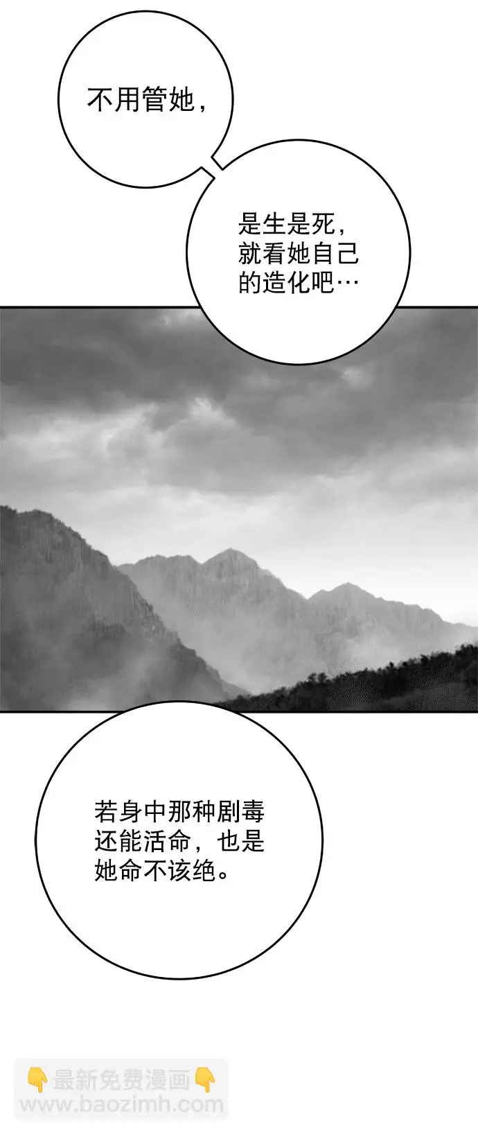 [第二季] 第15话 第73页