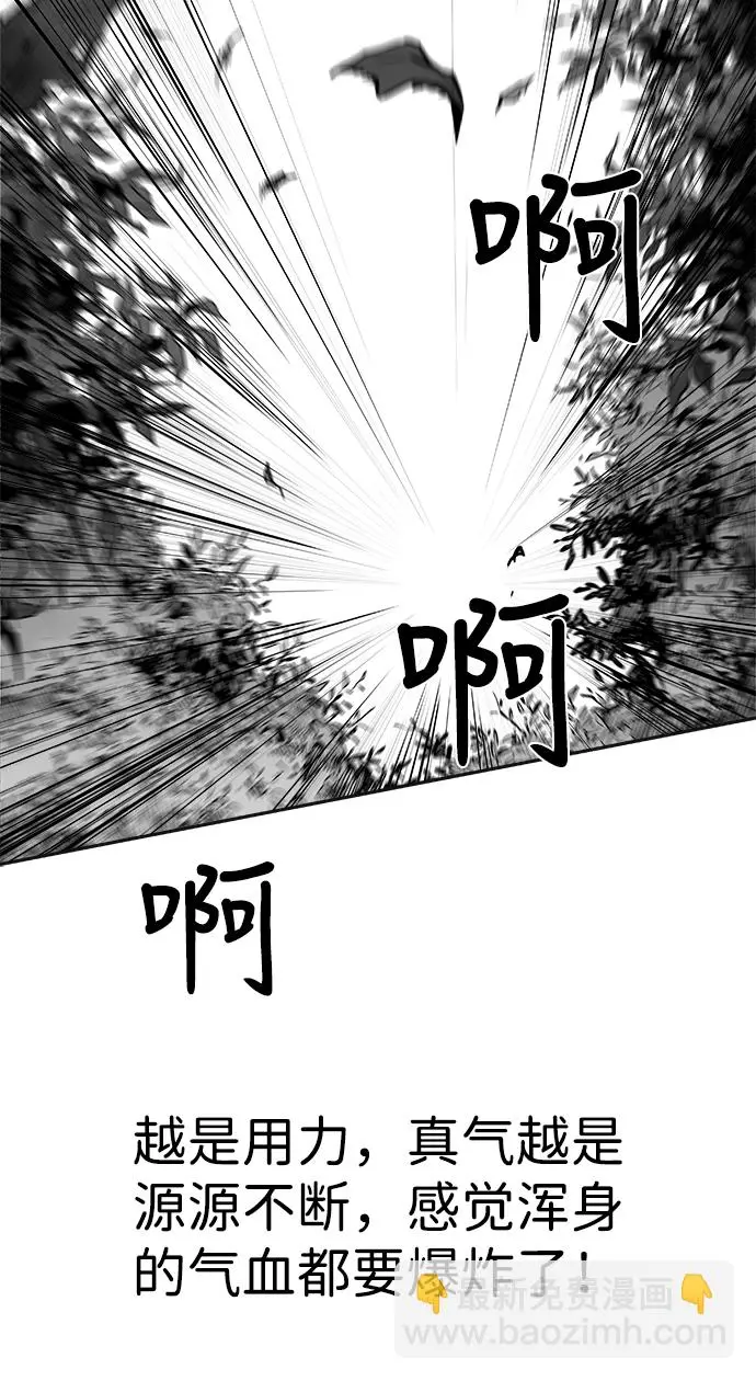 [第二季] 第15话 第88页