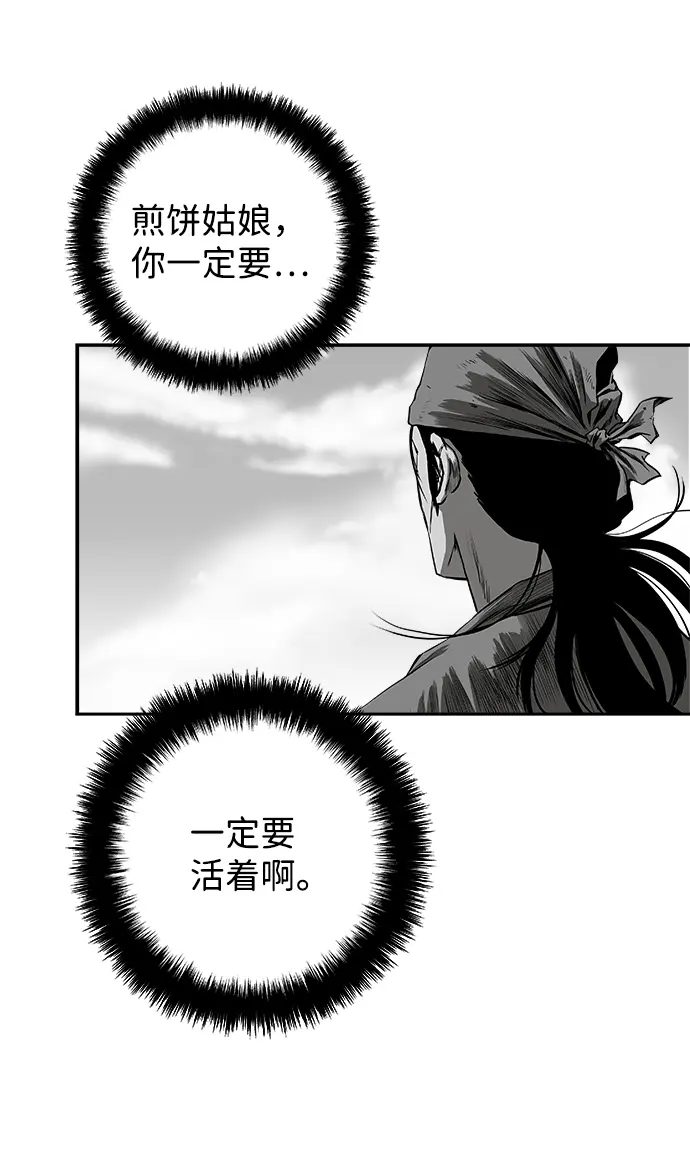 [第二季] 第15话 第91页