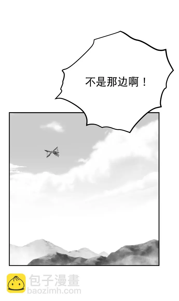 [第二季] 第15话 第97页