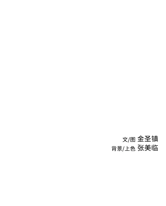 [第二季] 第15话 第107页