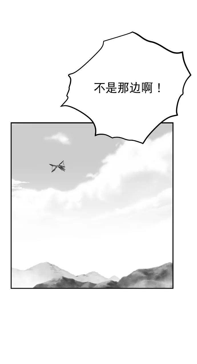 [第二季] 第16话 第5页