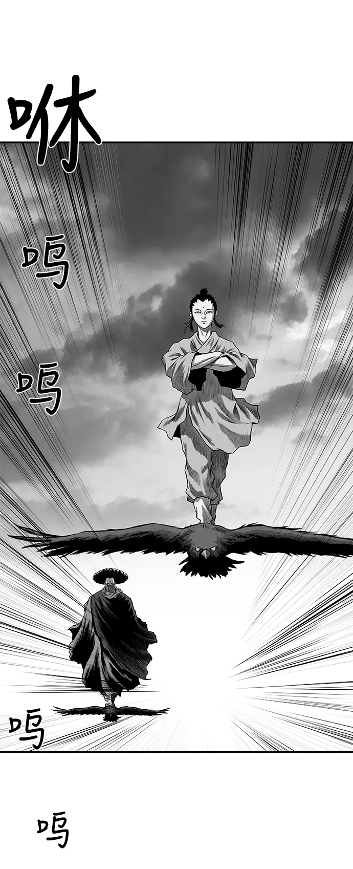 [第二季] 第16话 第9页