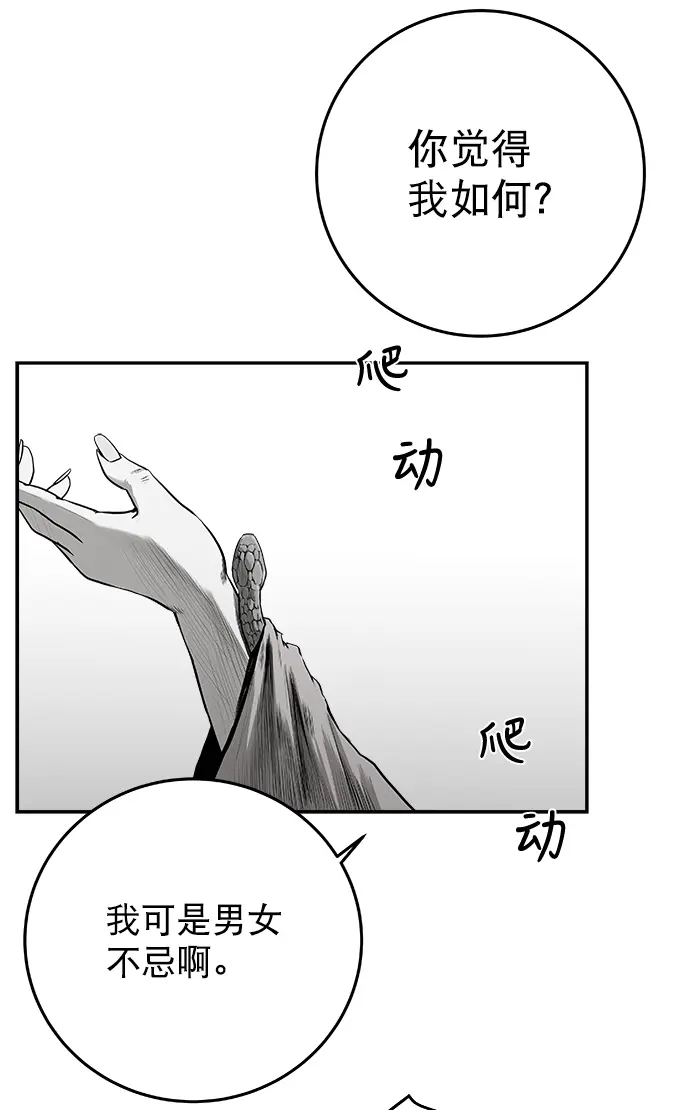 [第二季] 第16话 第96页