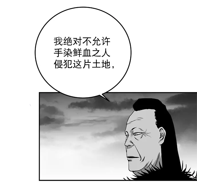 [第二季] 第17话 第113页