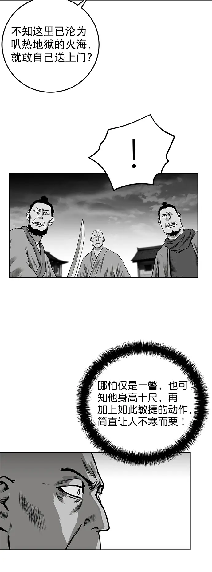 [第二季] 第19话 第3页