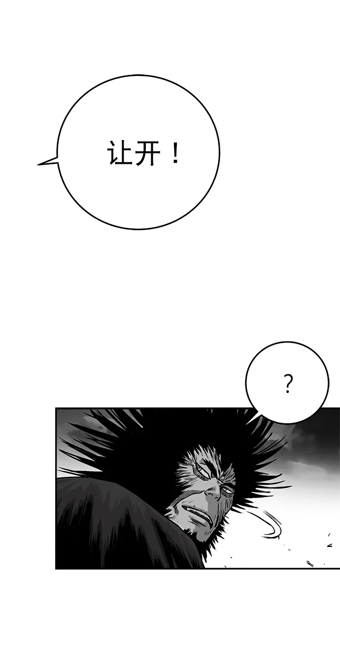 [第二季] 第19话 第4页