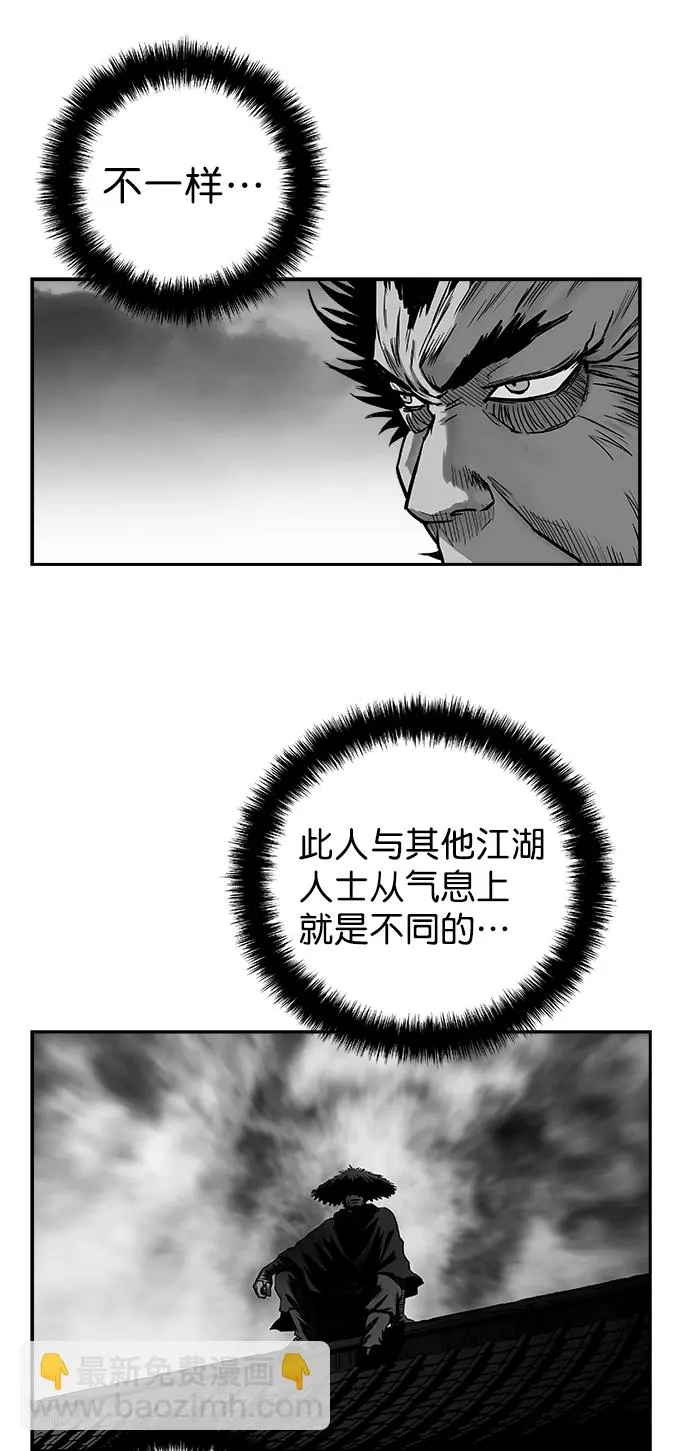 [第二季] 第19话 第10页