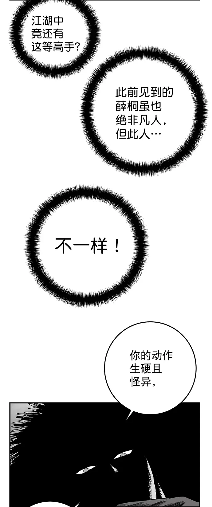 [第二季] 第19话 第11页