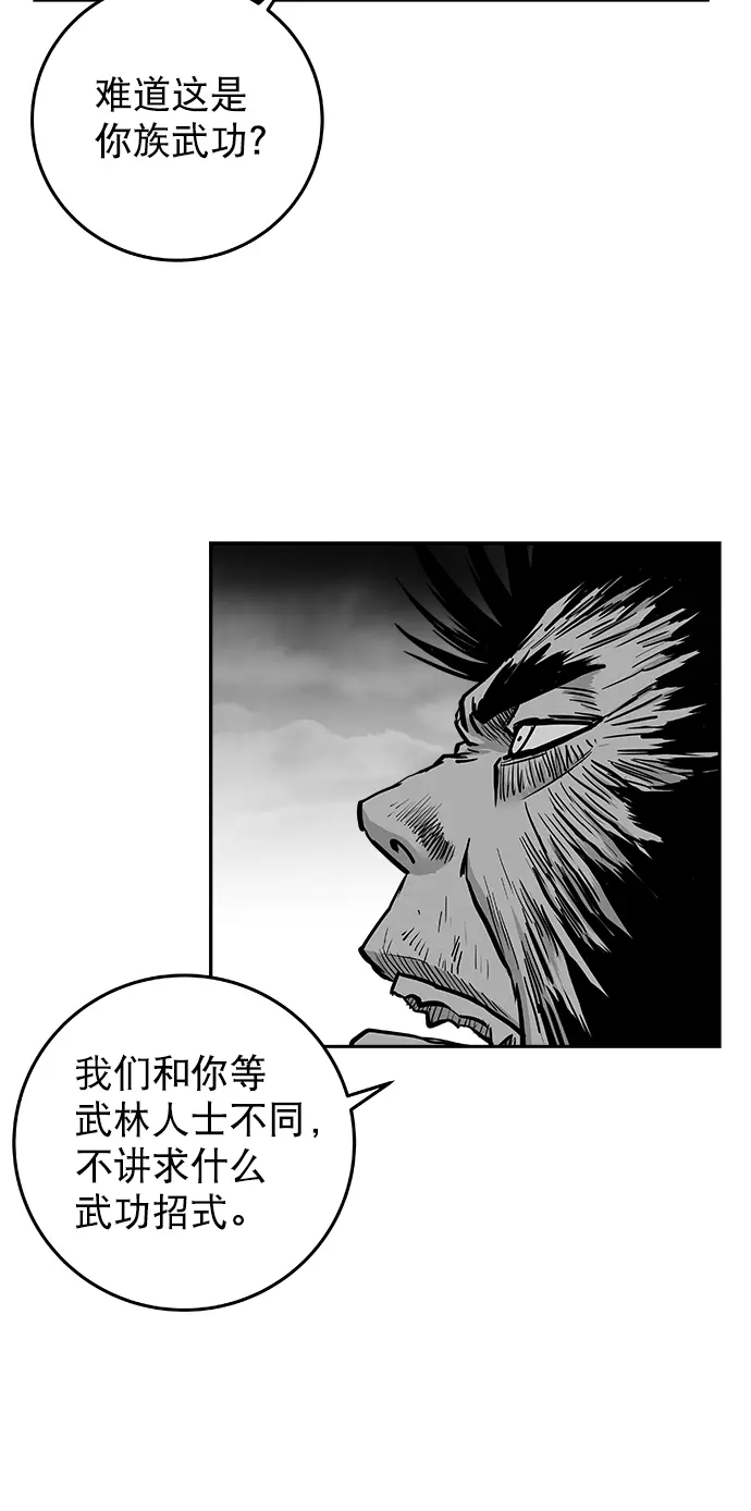 [第二季] 第19话 第12页