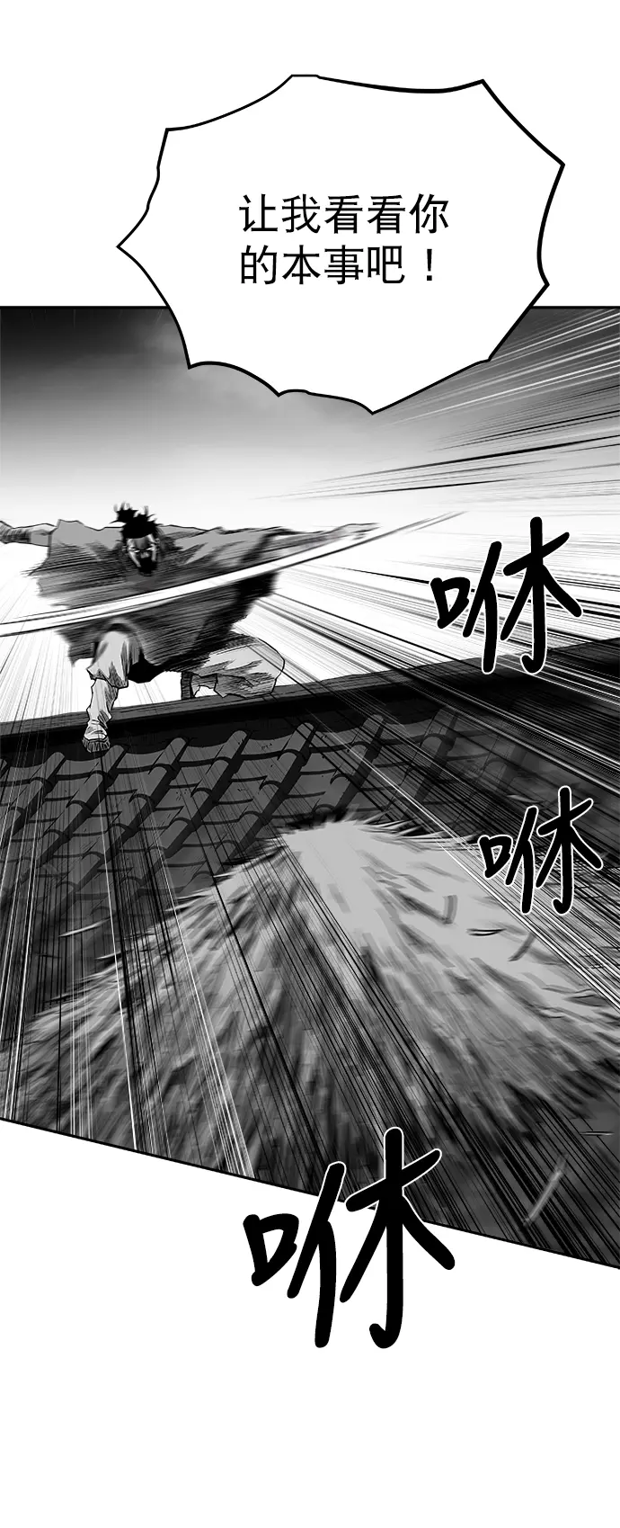 [第二季] 第19话 第15页