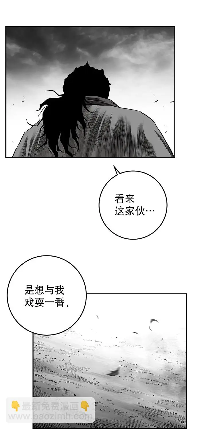 [第二季] 第19话 第26页