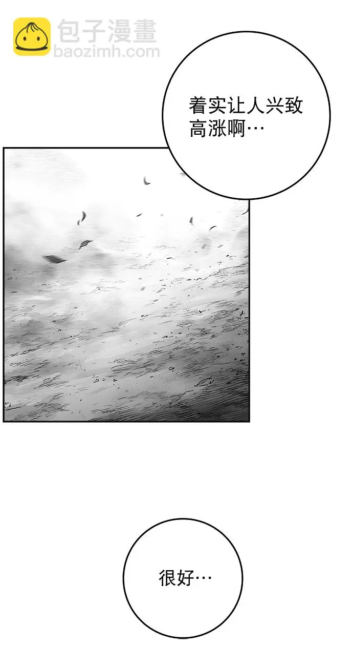 [第二季] 第19话 第27页