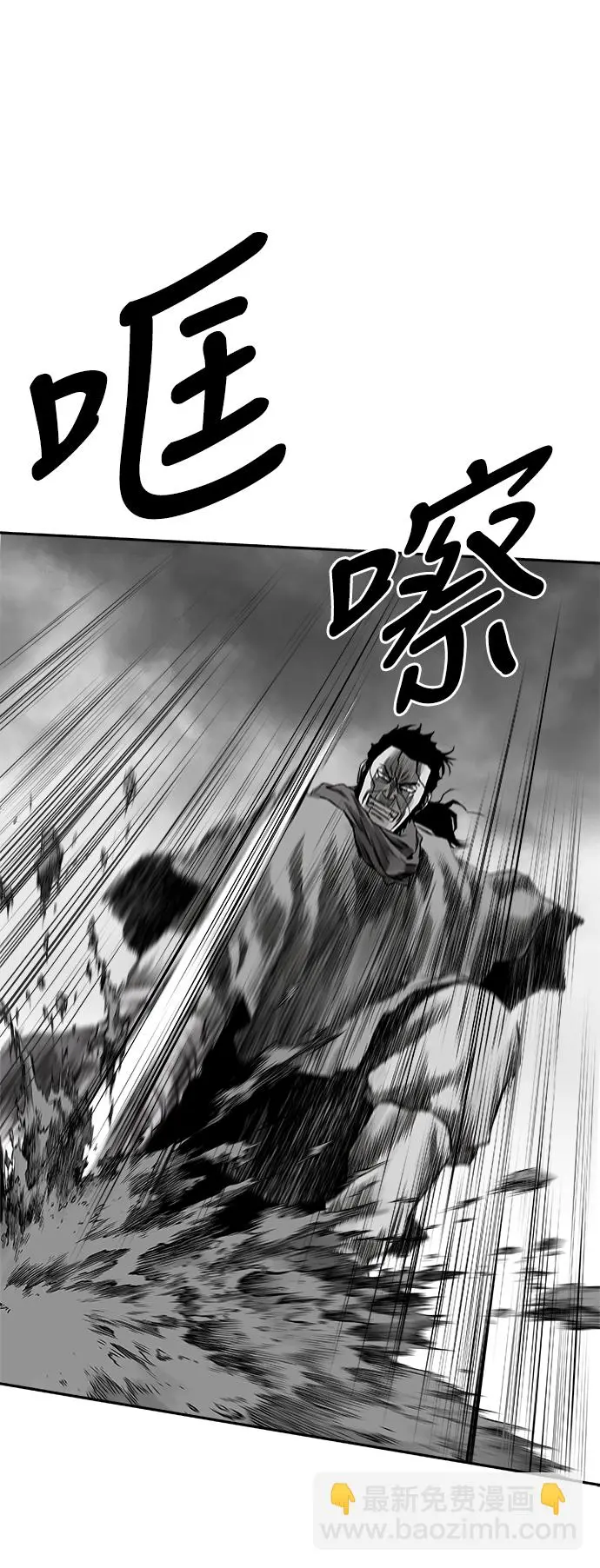[第二季] 第19话 第29页