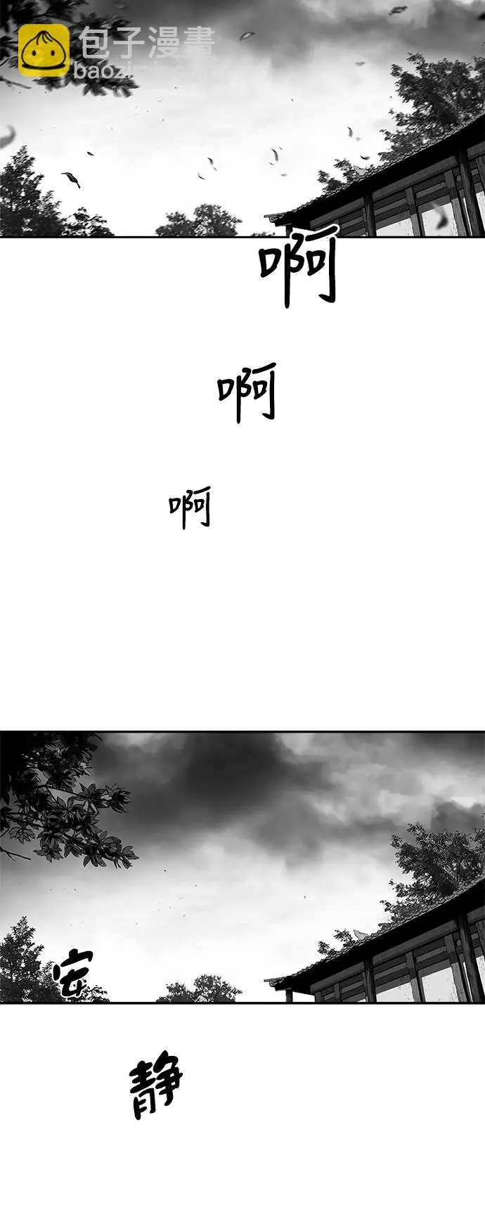 [第二季] 第19话 第52页