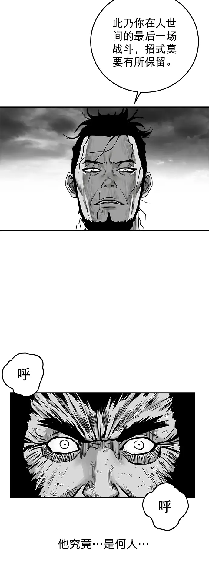 [第二季] 第19话 第55页