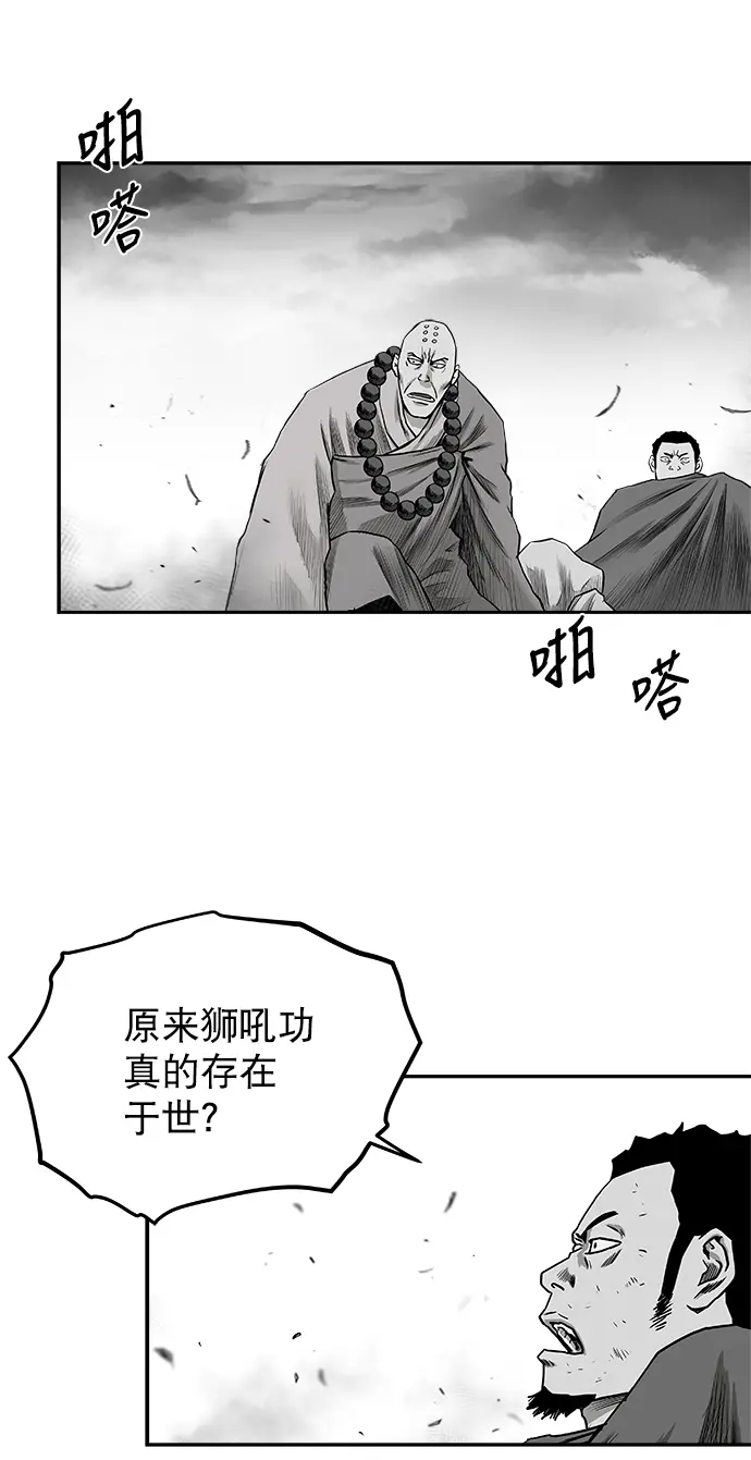 [第二季] 第19话 第57页