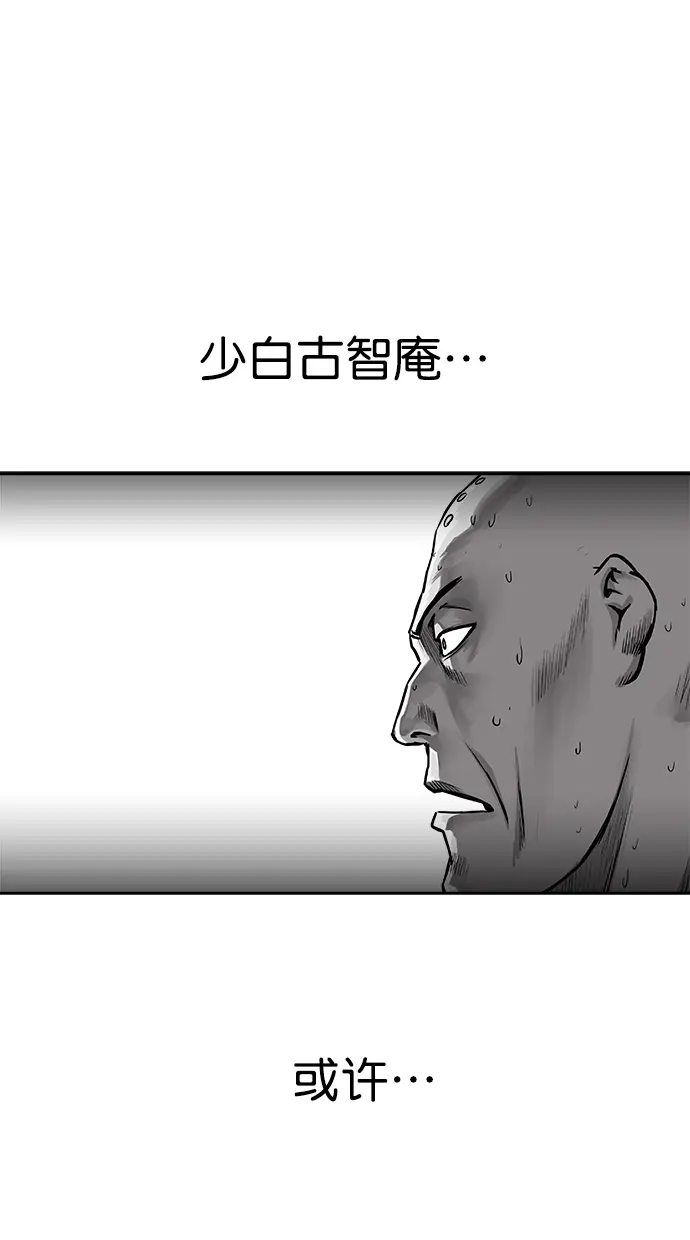[第二季] 第19话 第58页