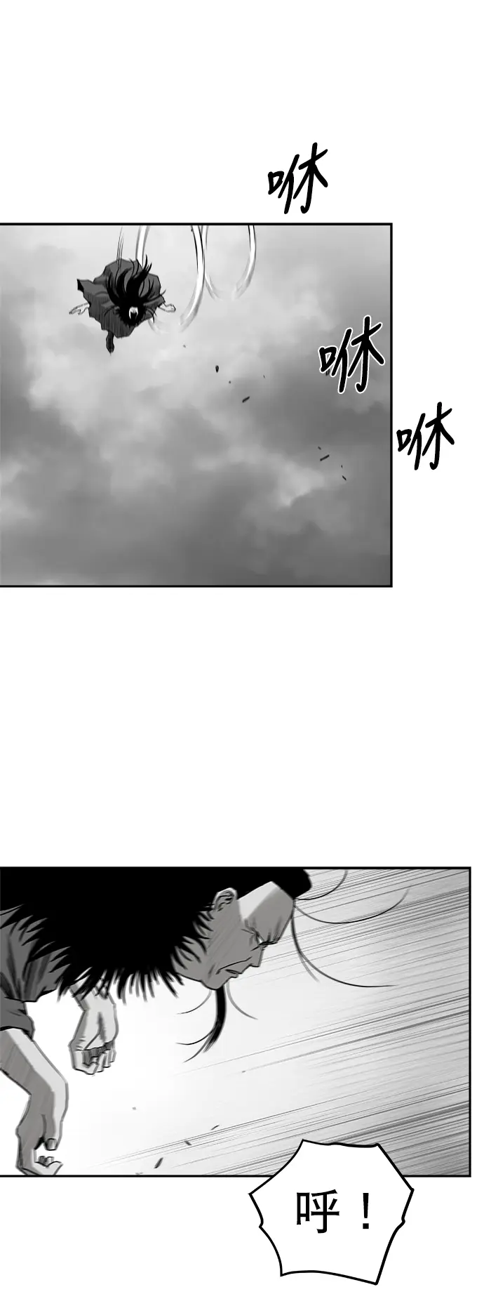 [第二季] 第19话 第71页