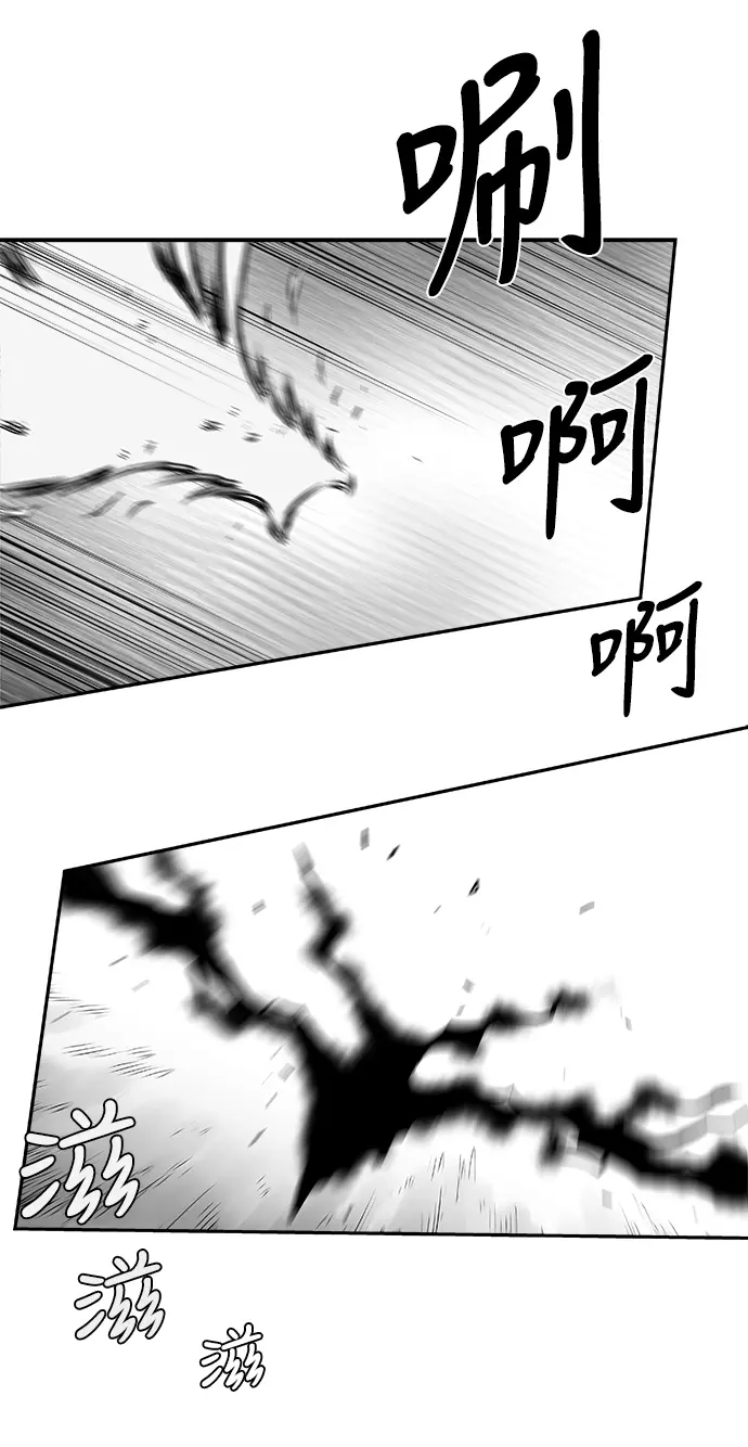 [第二季] 第19话 第73页