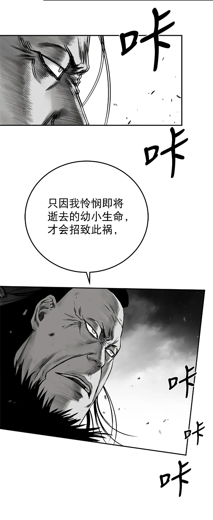 [第二季] 第19话 第78页
