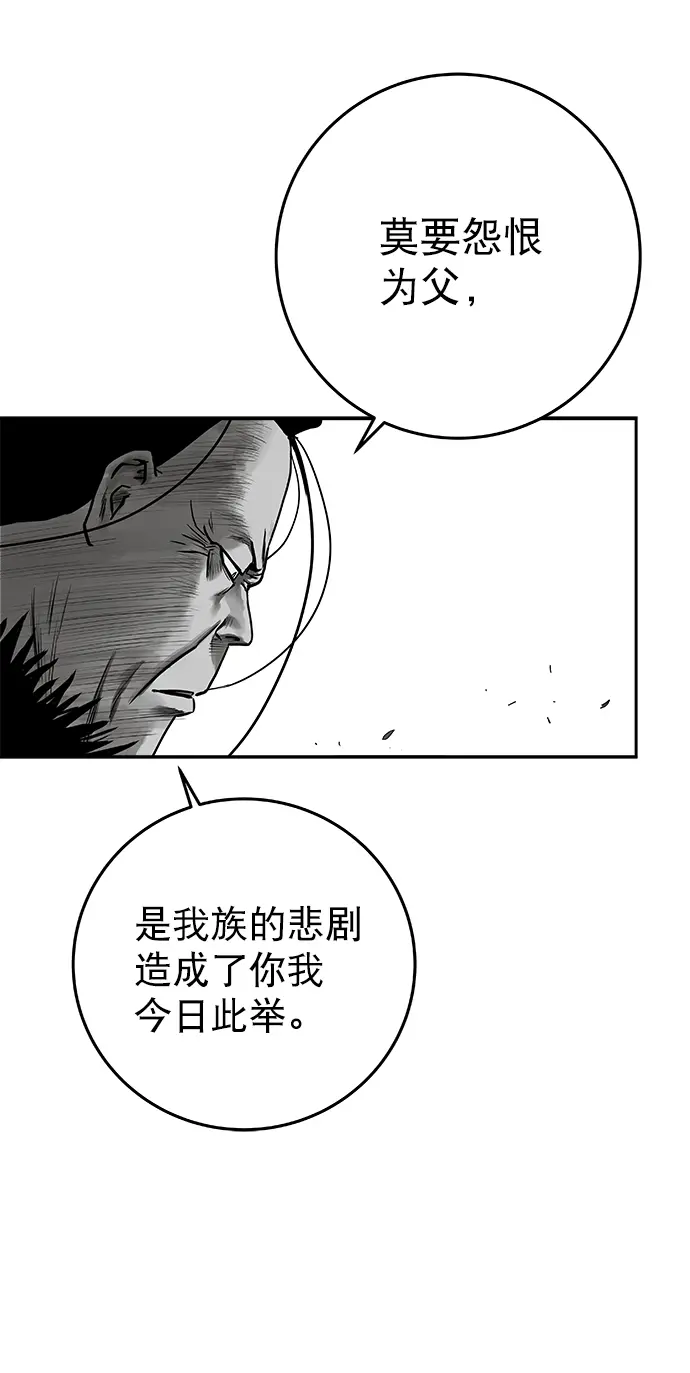 [第二季] 第19话 第82页