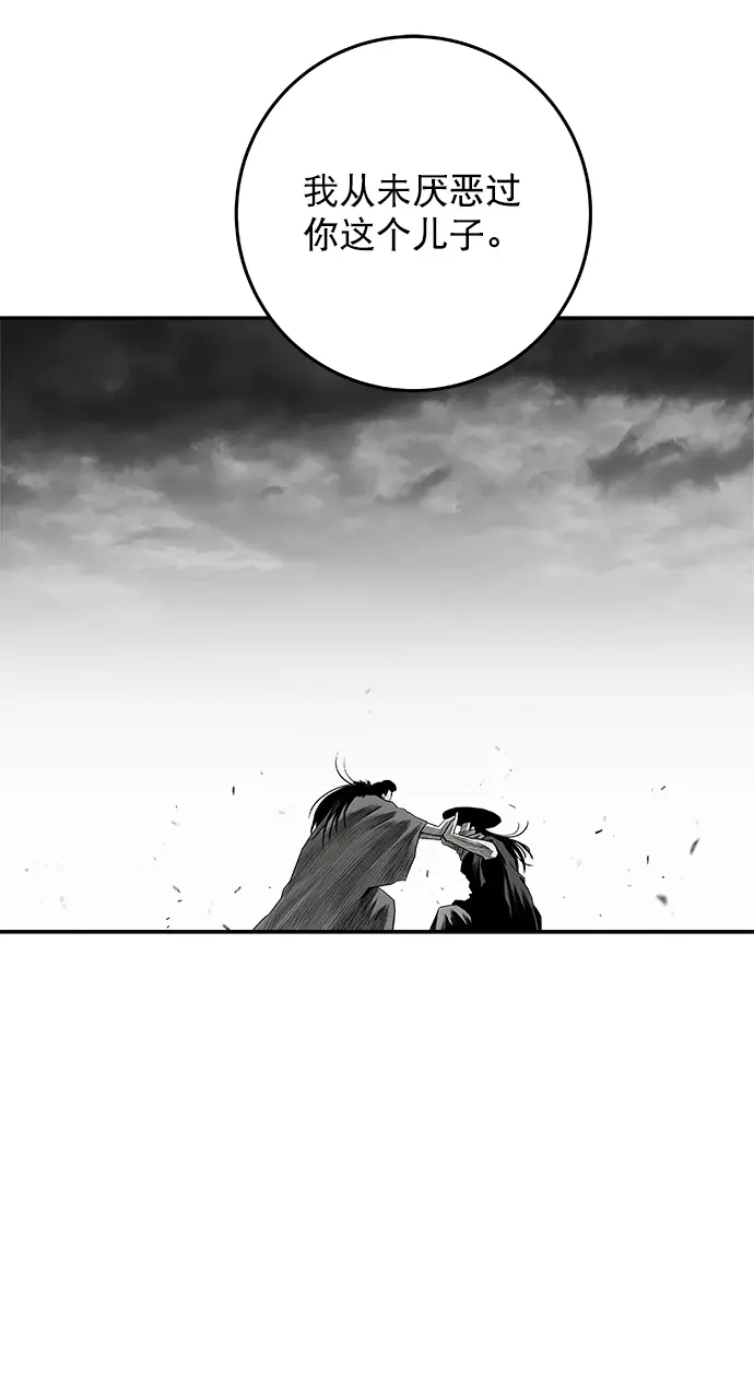 [第二季] 第19话 第83页