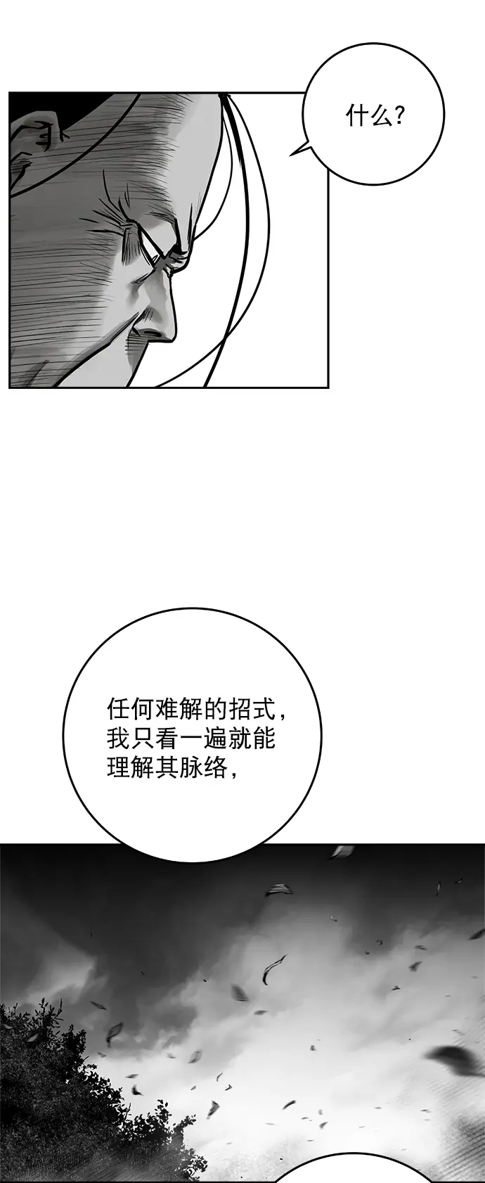 [第二季] 第19话 第85页