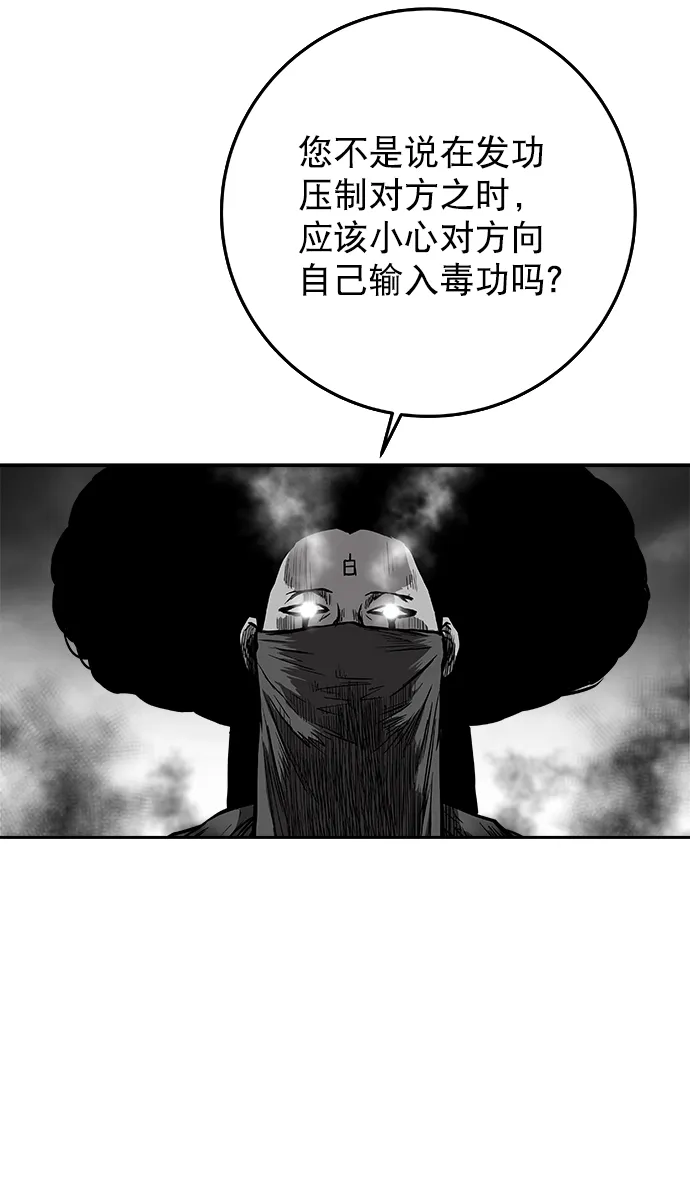 [第二季] 第19话 第93页
