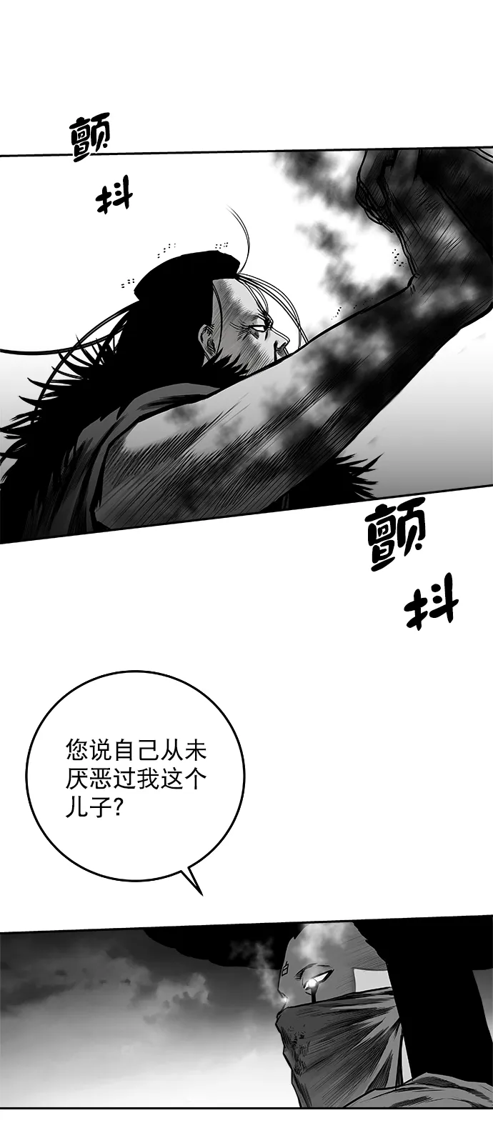 [第二季] 第19话 第94页