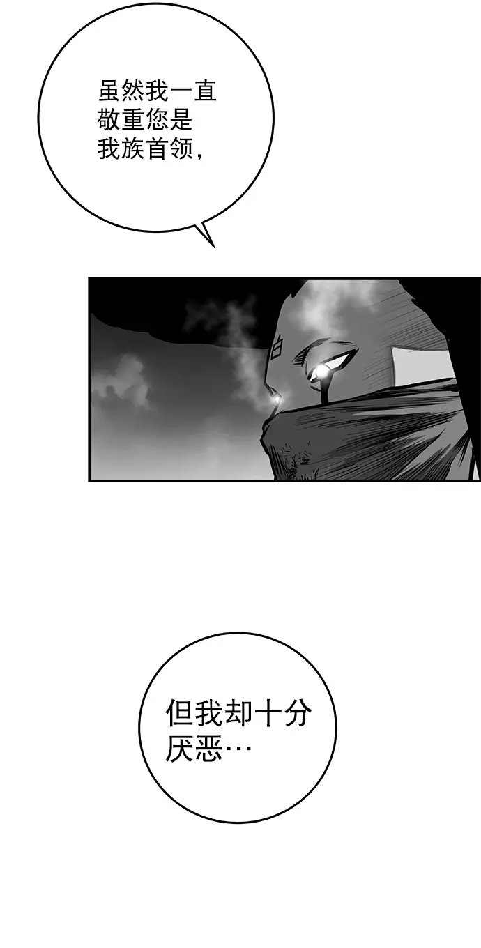 [第二季] 第19话 第95页