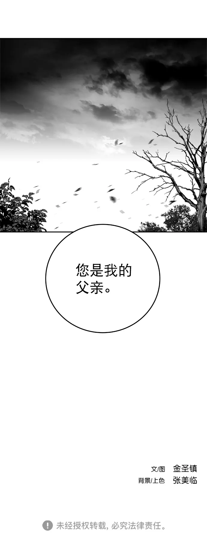 [第二季] 第19话 第96页