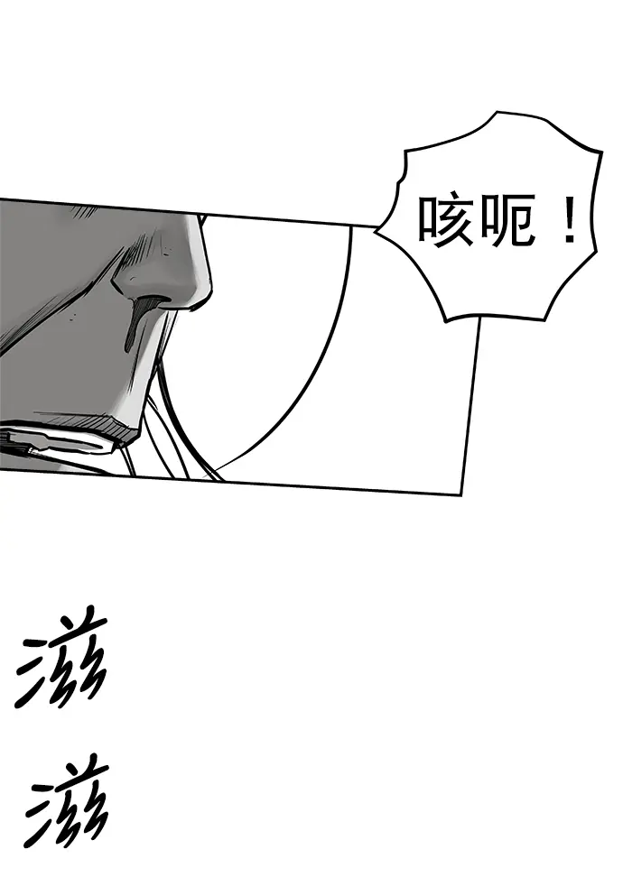 [第二季] 第20话 第5页