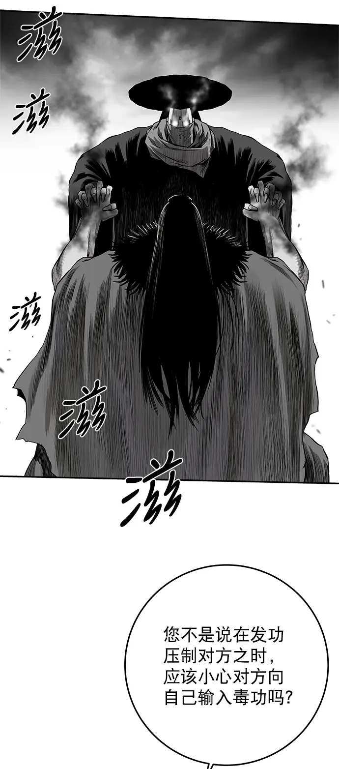 [第二季] 第20话 第6页
