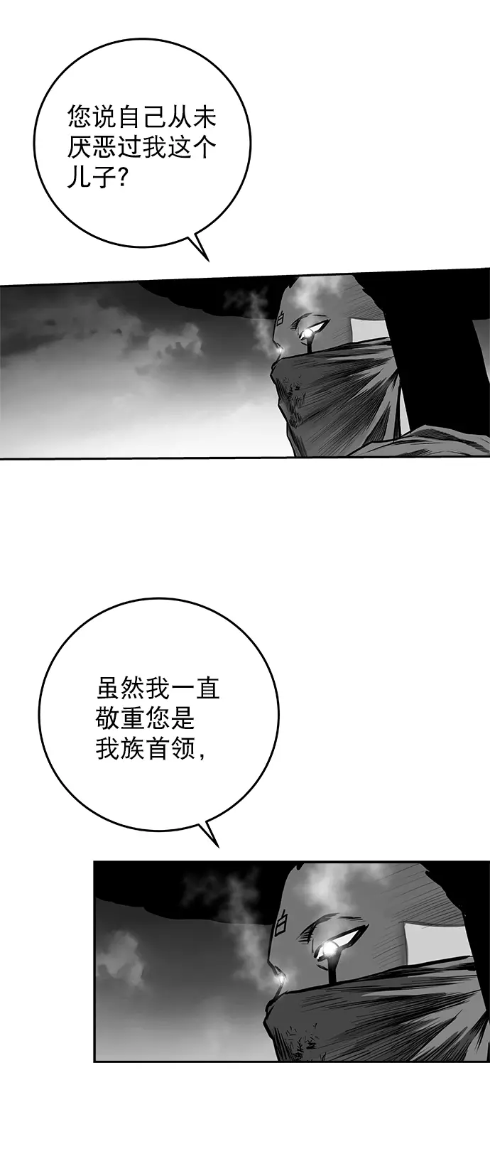 [第二季] 第20话 第8页