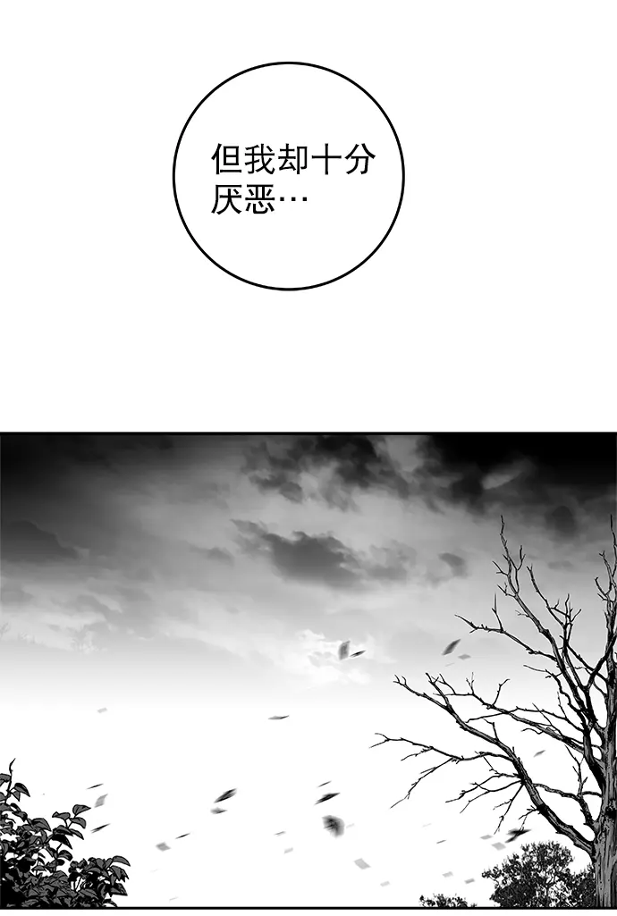 [第二季] 第20话 第9页