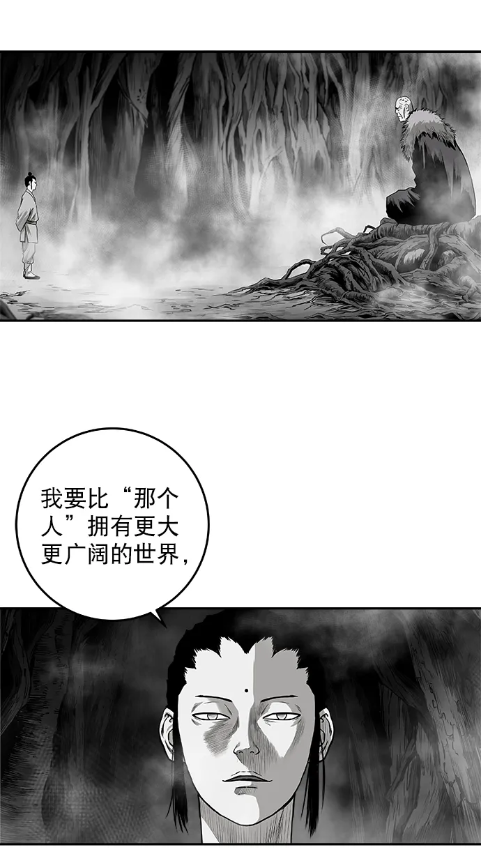 [第二季] 第20话 第13页