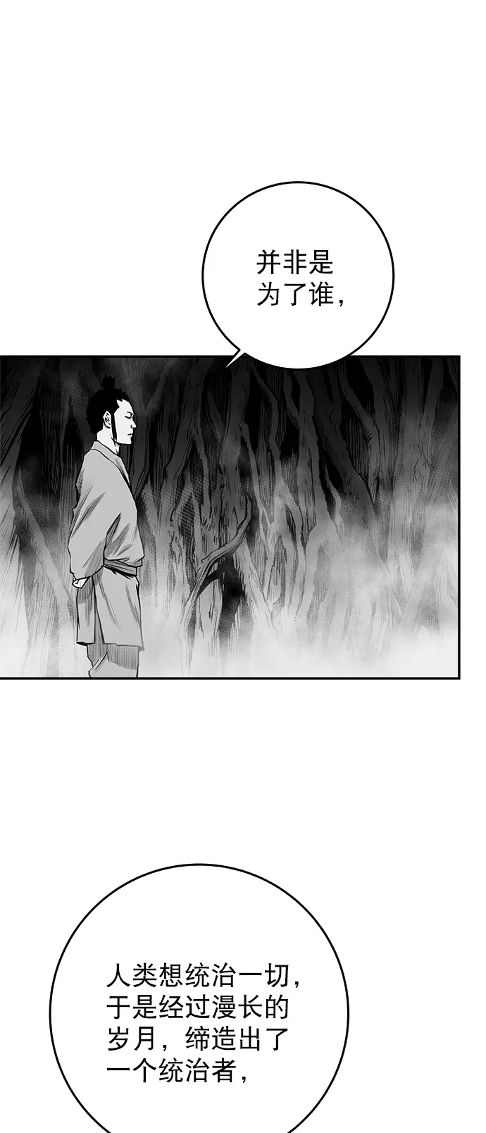 [第二季] 第20话 第15页