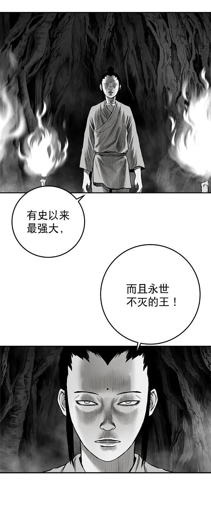 [第二季] 第20话 第18页