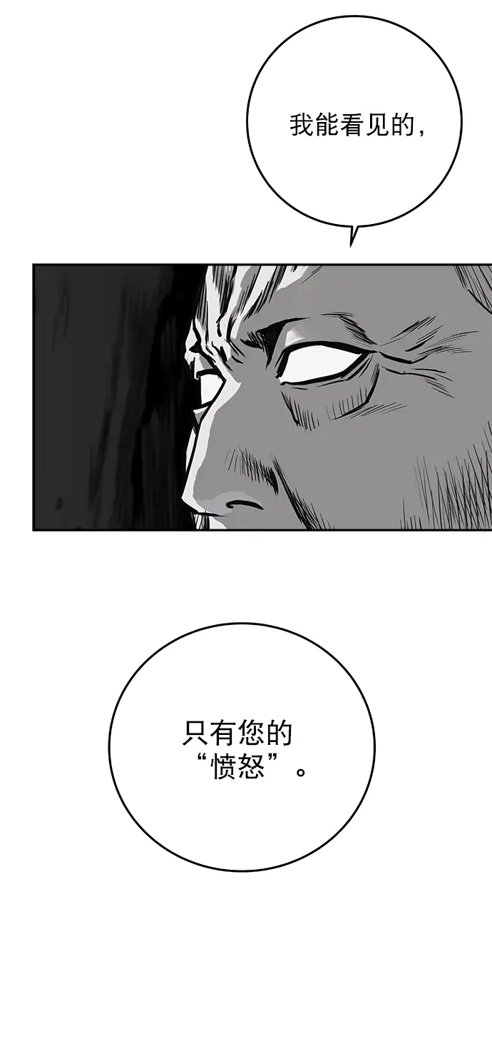 [第二季] 第20话 第20页