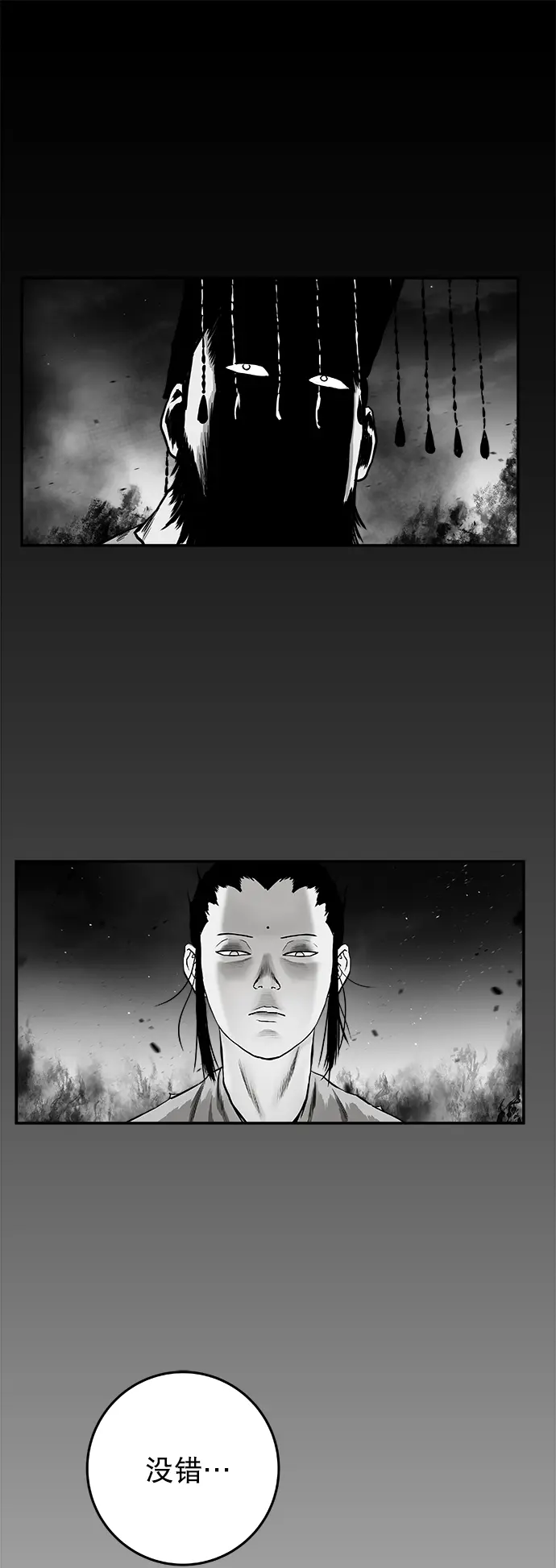 [第二季] 第20话 第26页