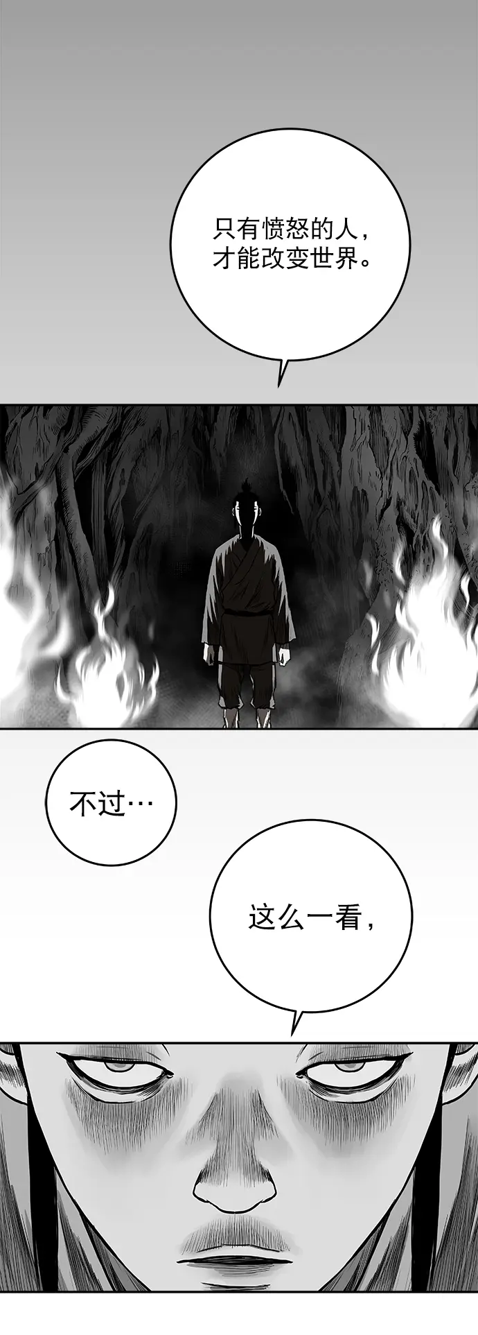 [第二季] 第20话 第27页