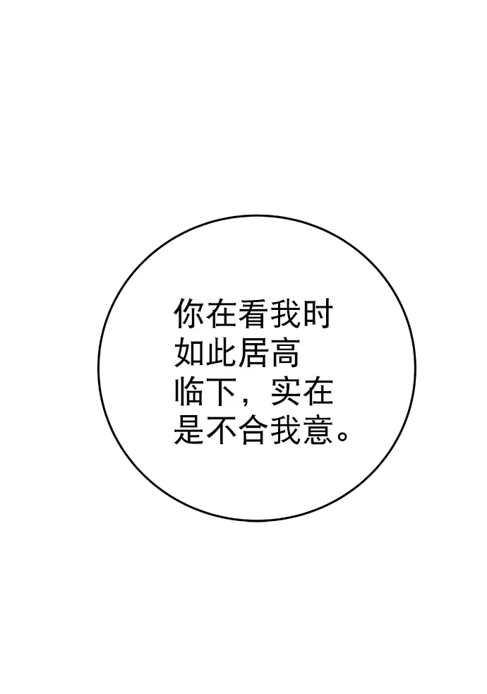[第二季] 第20话 第28页