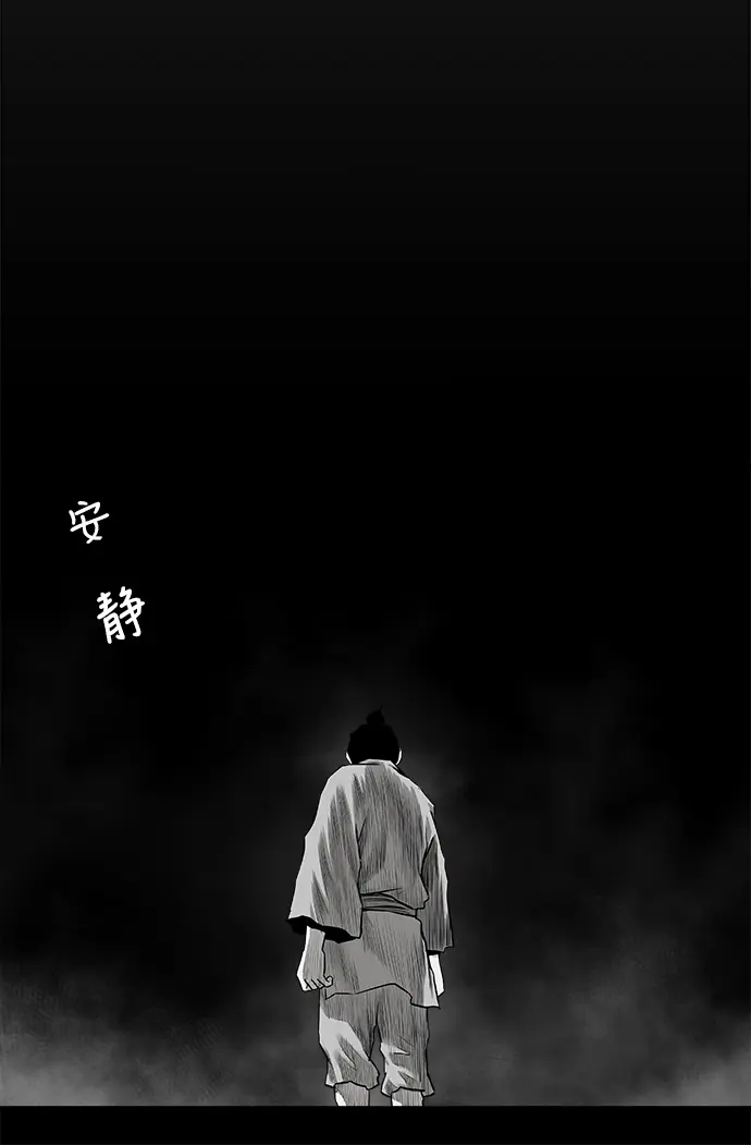 [第二季] 第20话 第37页