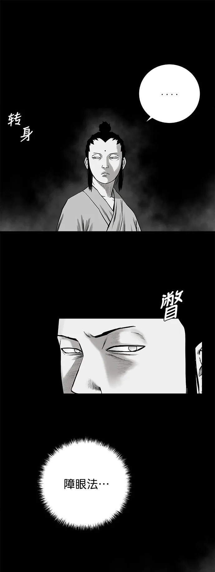 [第二季] 第20话 第38页