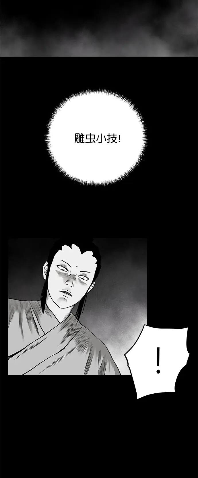 [第二季] 第20话 第39页