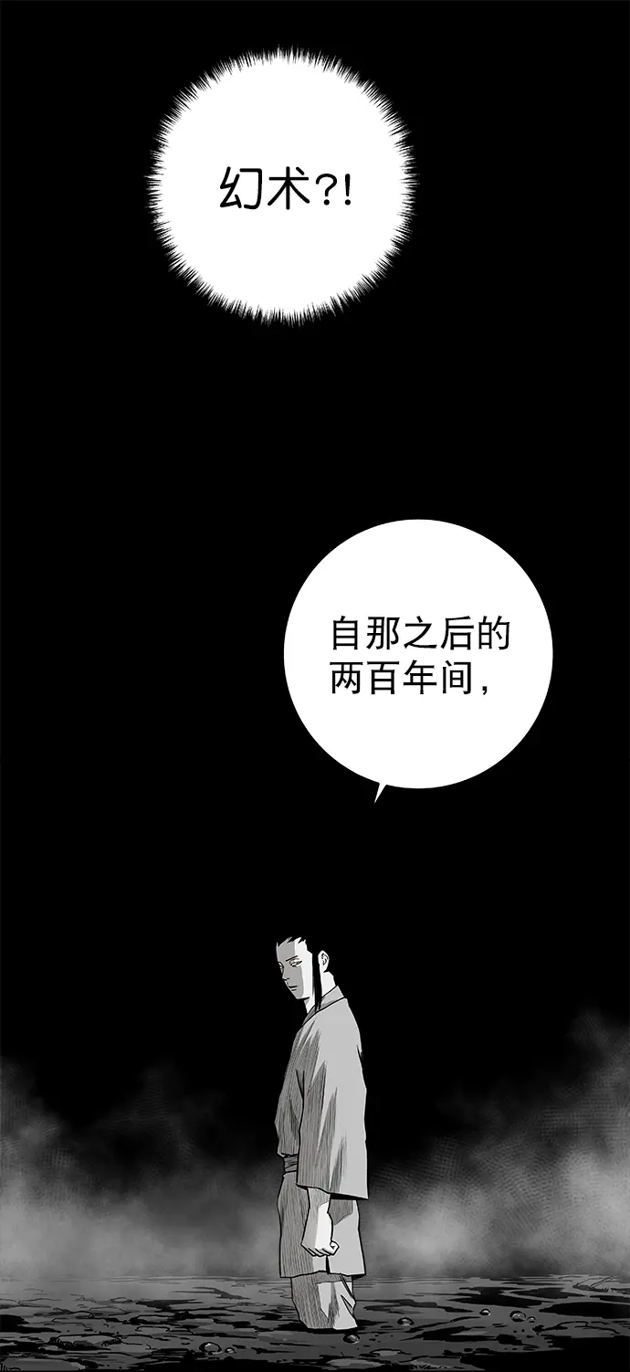 [第二季] 第20话 第42页