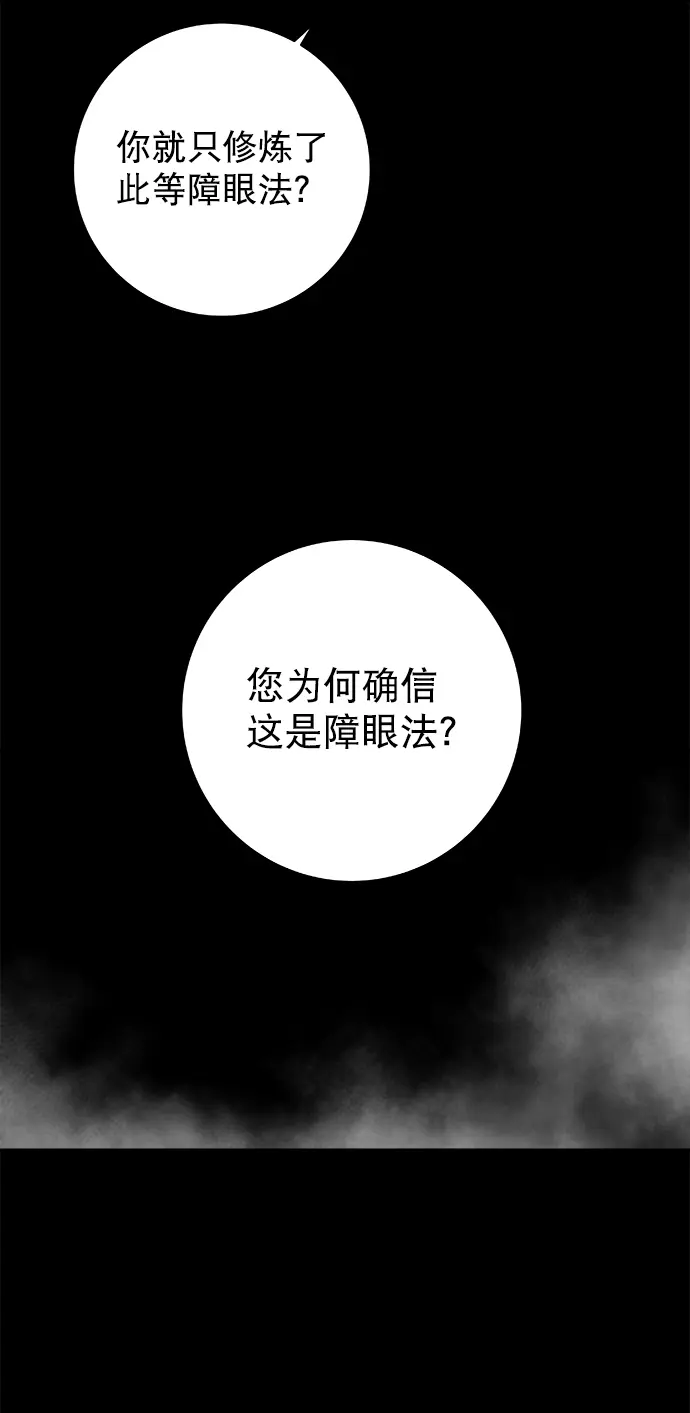 [第二季] 第20话 第43页
