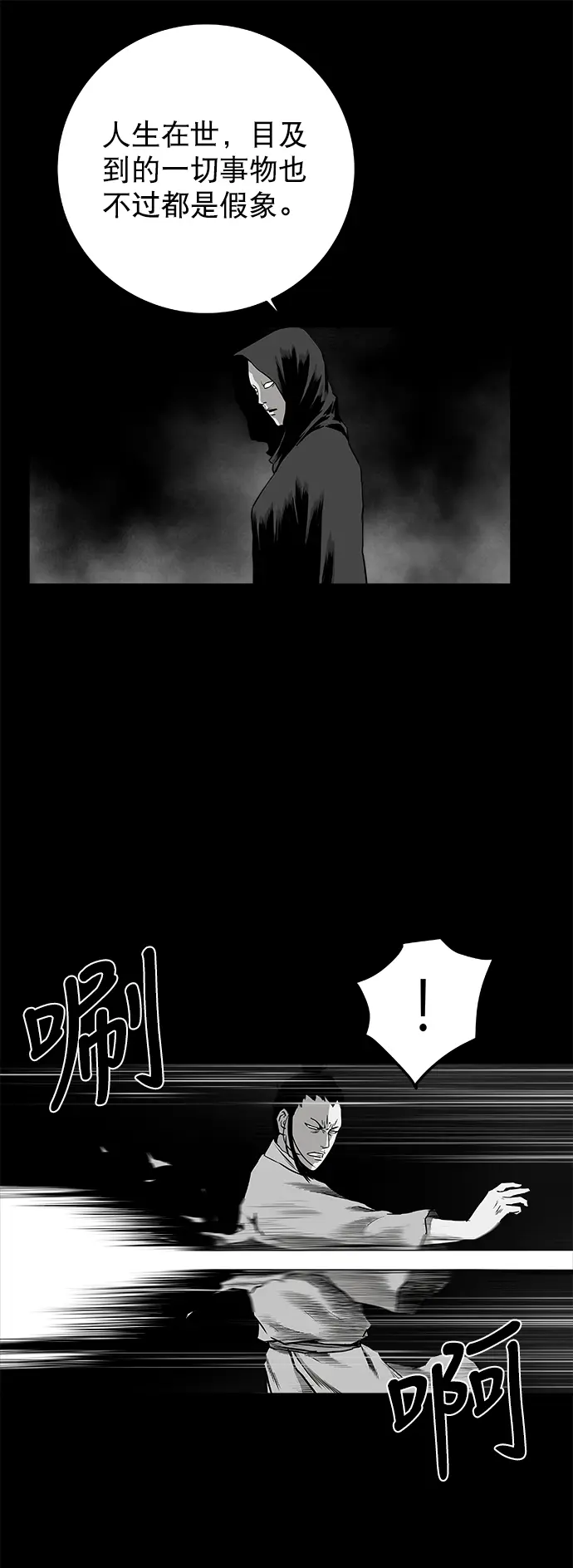 [第二季] 第20话 第46页