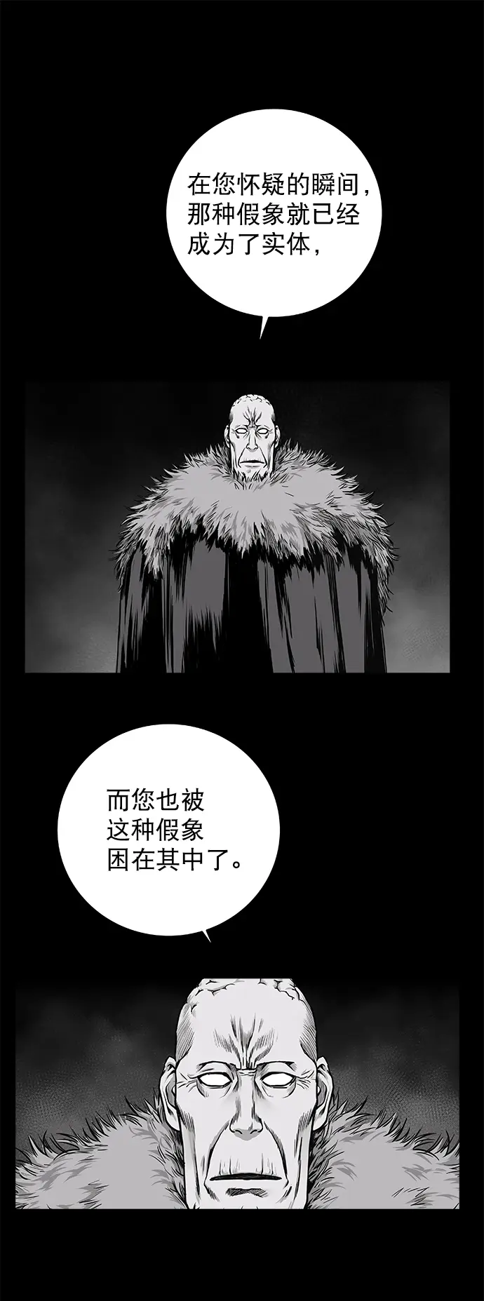 [第二季] 第20话 第51页